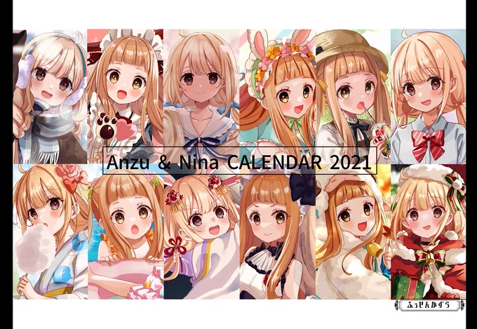 冬コミで出すあんになちゃんカレンダー2022のサンプルです!
13枚綴りで今年もすべて新規で描き下ろしてます!また新刊情報などあげますー! 