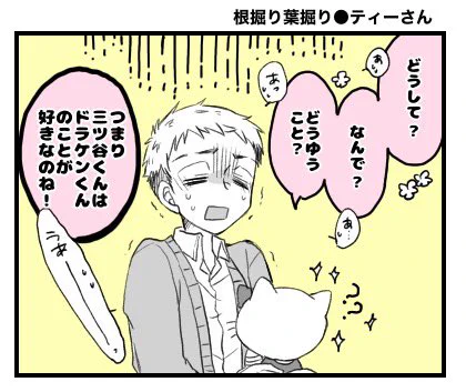 ドラみつ

🐉←🍯前提
どんどんぶっこんでいこー⭐︎ 