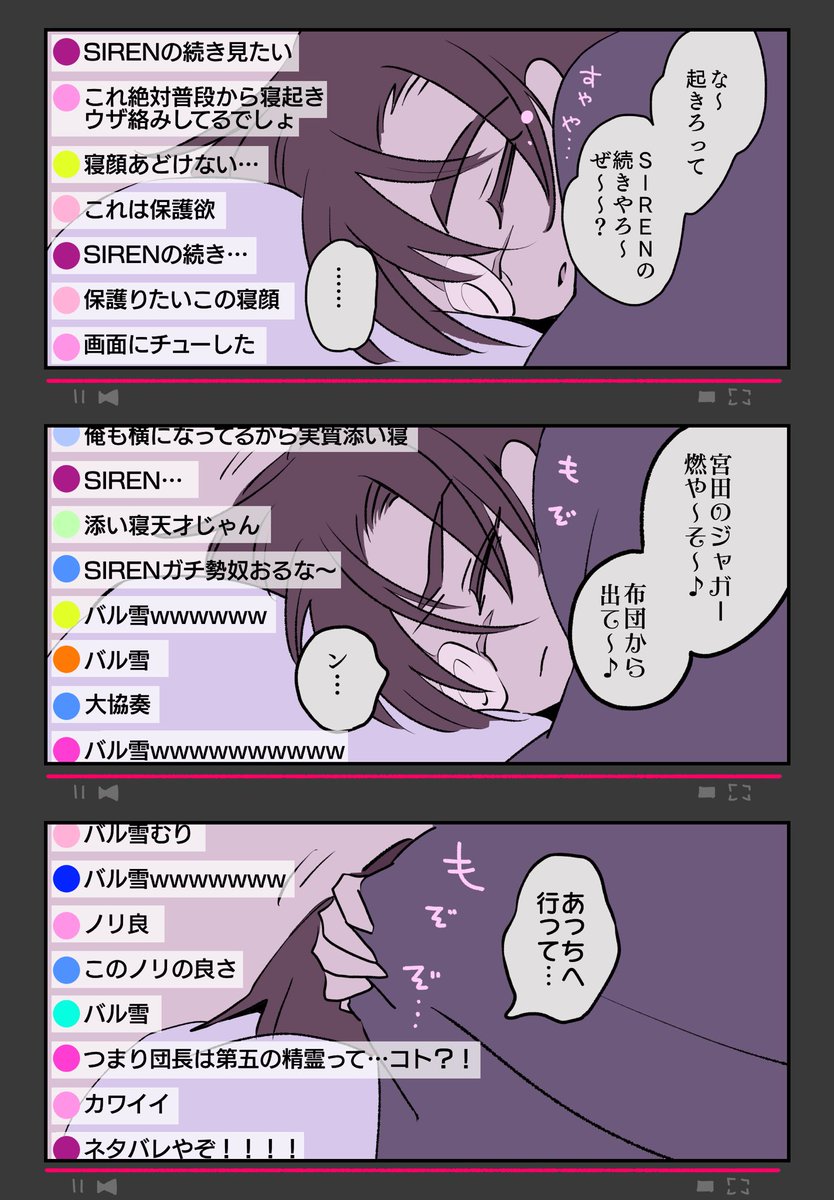 団長寝起き配信
描くの面倒で省いた起きるちょっと前結局描いた https://t.co/AT04LWWd7v 