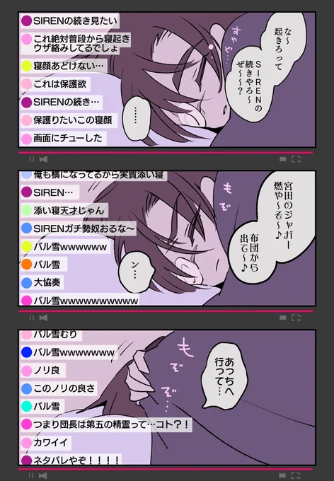 団長寝起き配信
描くの面倒で省いた起きるちょっと前結局描いた https://t.co/AT04LWWd7v 