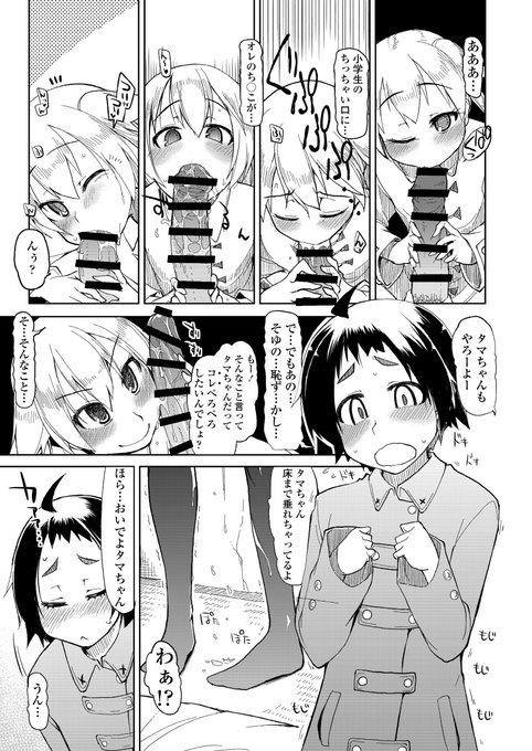 初詣でJSとセックスを願った結果(2/4) 