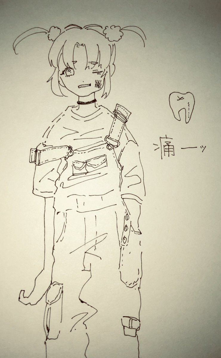 🦷痛 