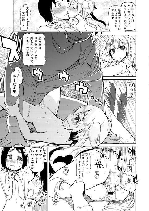 初詣でJSとセックスを願った結果(3/4) 