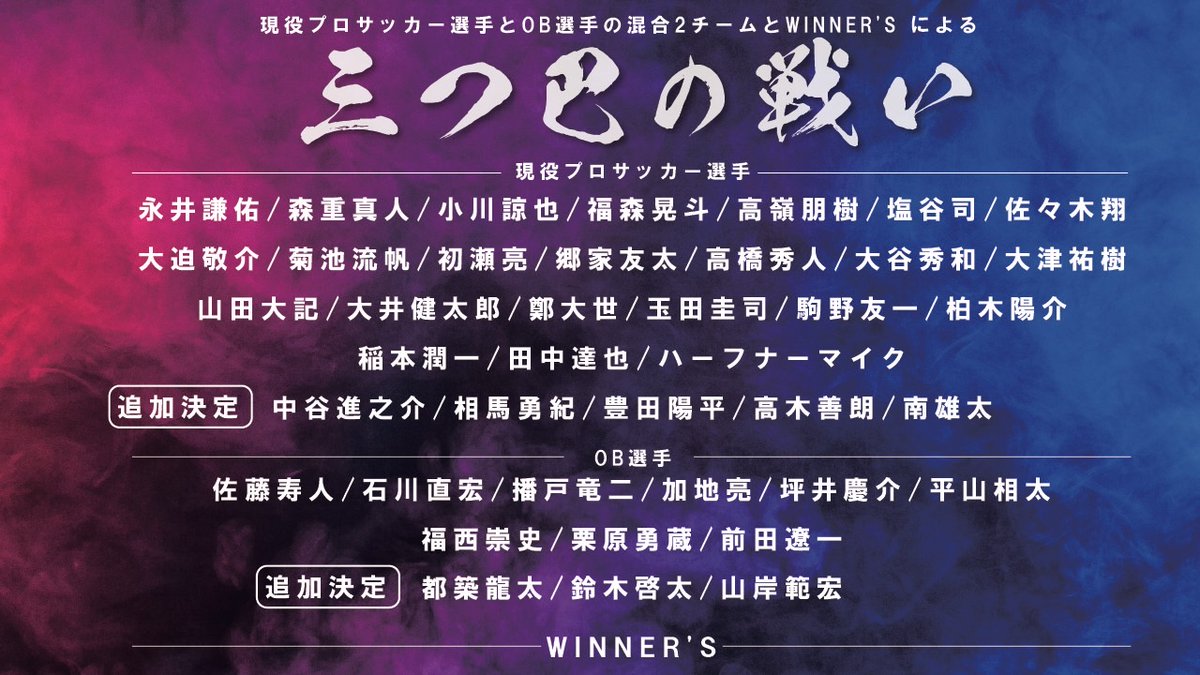 那須大亮 追加メンバー決定 12月26日 日産スタジアムでお待ちしてます ローソンチケット T Co Ctdob786zj チケットぴあ T Co Kcnlodm80f T Co 3emf2peg6v Twitter 那須大亮 追加メンバー決定 12月26日 日産スタジアムでお待ちしてます ローソンチケット T Co Ctdob786zj チケットぴあ T Co Kcnlodm80f T Co 3emf2peg6v Twitter