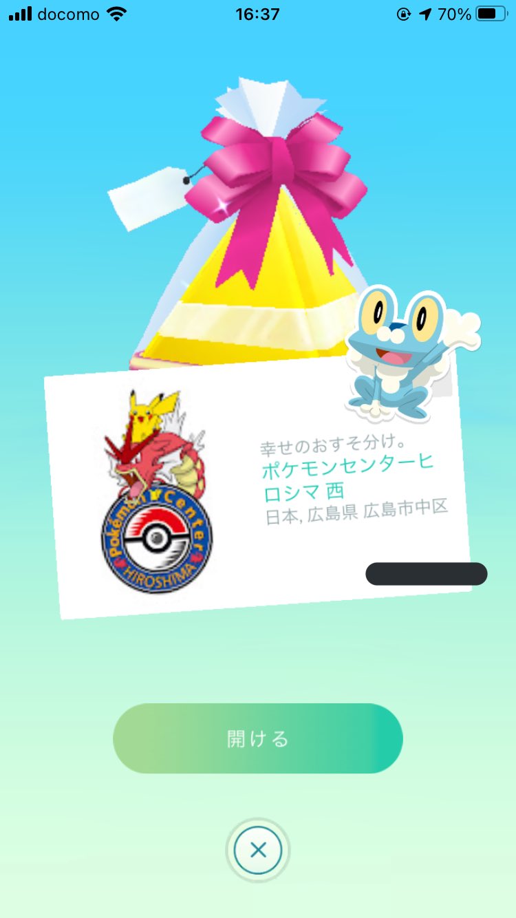 ポケモンセンターヒロシマ Twitter Search Twitter