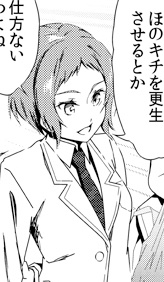 新たなる刺客と差し入れ… 