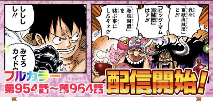 One Pieceが大好きな神木 スーパーカミキカンデ Onepiece Kun さんのマンガ一覧 ツイコミ 仮