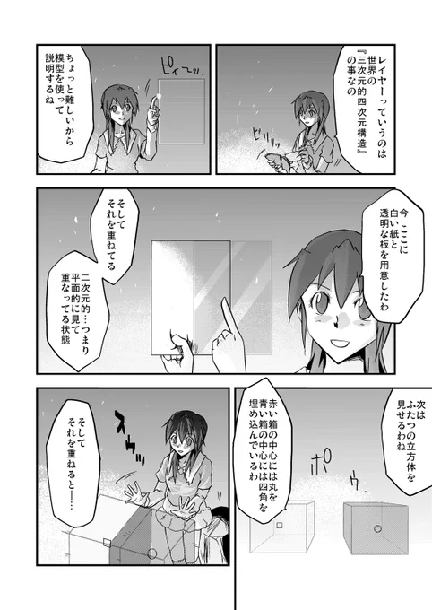サネパパが説明してくれた神託の間の状態、MOLにも似た設定があるので人によってはこっちの方が解りやすいかも…?(同時期?に作ったのがモロバレるやつ) 