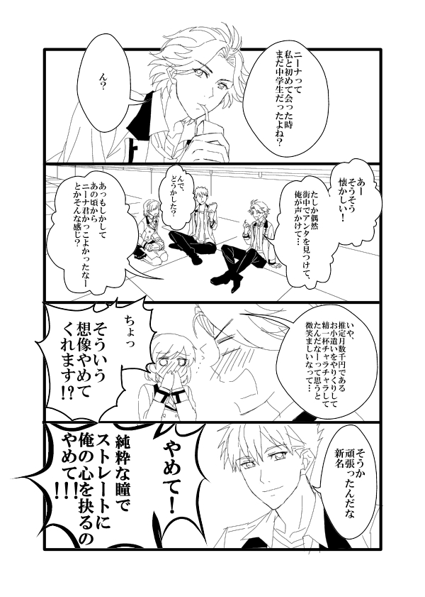 絵がめちゃ古いけど、個人的に気に入ってたGS3らくがきログ 