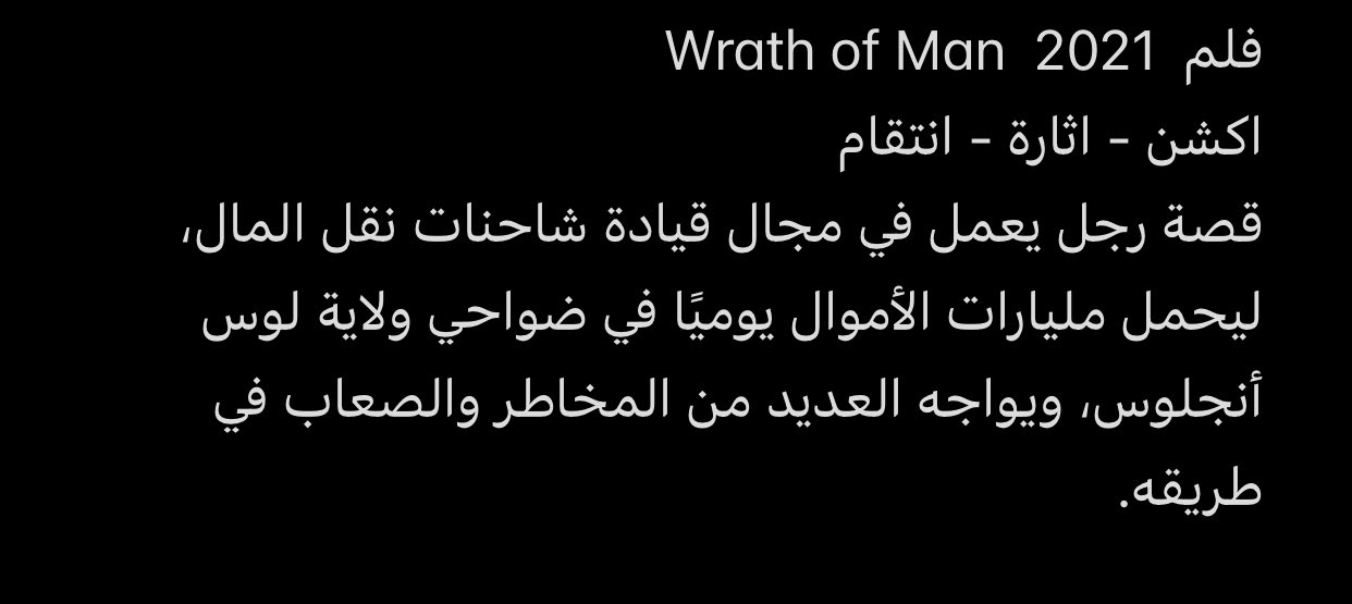 Wrath of man egybest