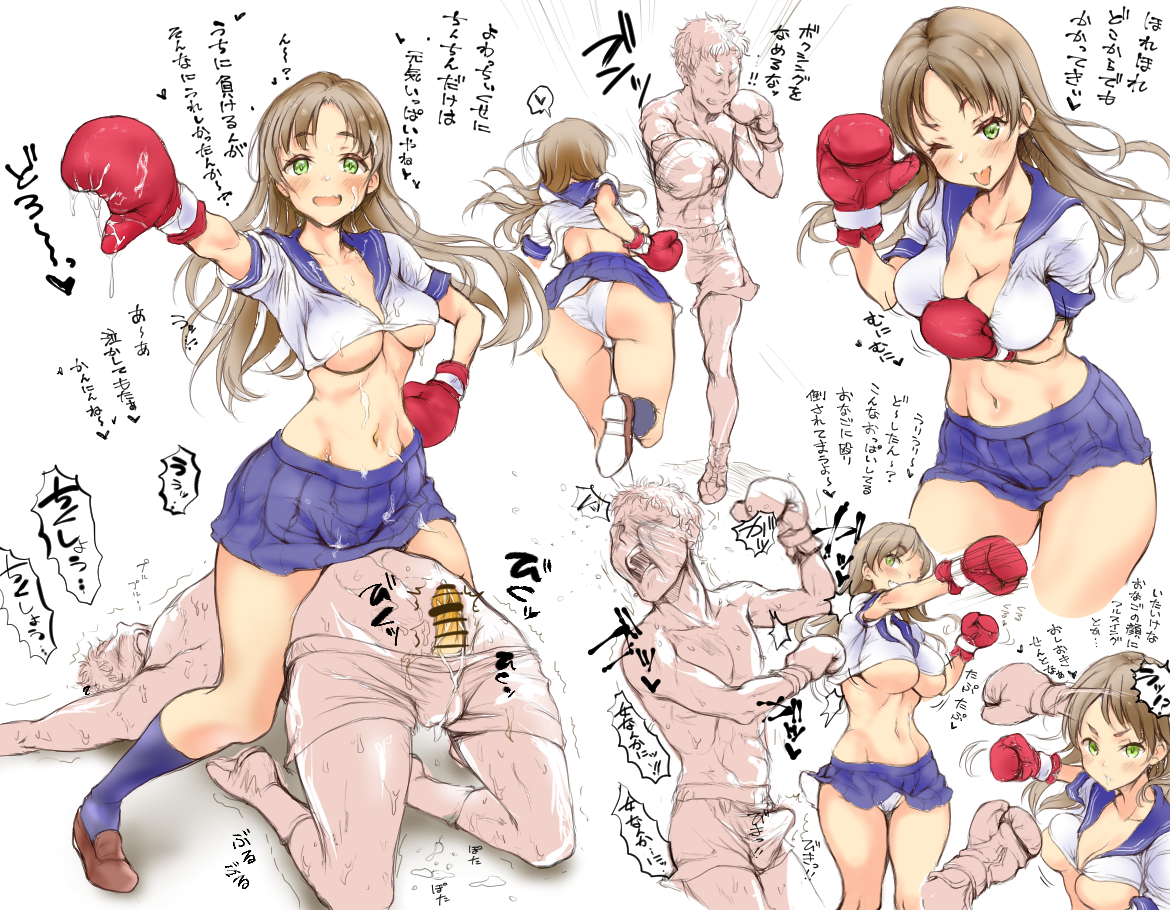 彼女にボクシングデートで泣かされる 