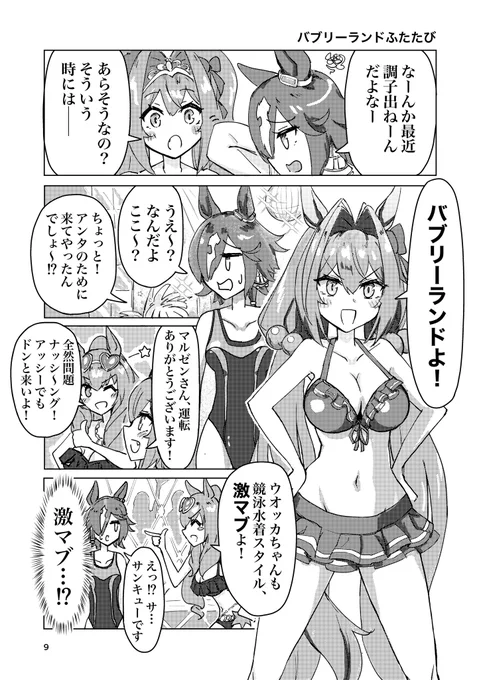 C99描き下ろし漫画の1ページ目です 