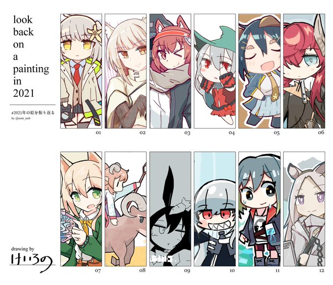 #2021年の絵を振り返る
アークナイツ2年生 
