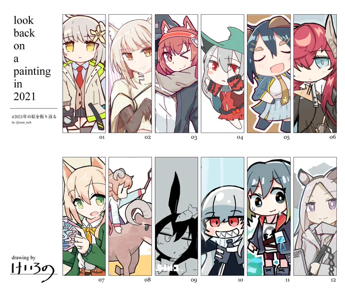 #2021年の絵を振り返る
アークナイツ2年生 