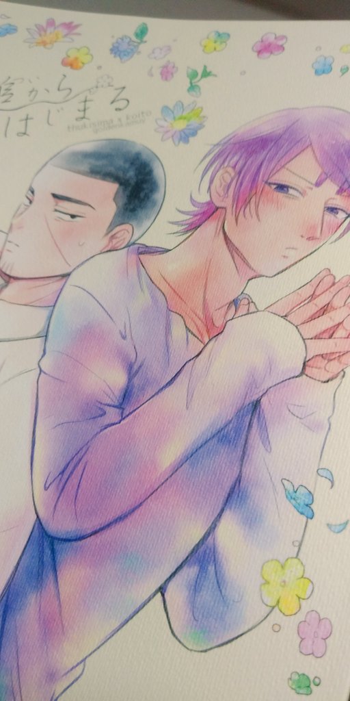月鯉新刊届いてました〜😂❣️
初めての特殊紙の表紙にしてみたんですが、昭和デザインが印刷のお陰でめちゃくちゃ可愛くなってて嬉しい〜‼️😭
遊び紙は両更クラフト、本文はクリーム色のコミック紙です❣️
しかしスマホの画質死んでるから伝わらない無念…😫
是非手に取って見てやって下さい🙏😊🌈