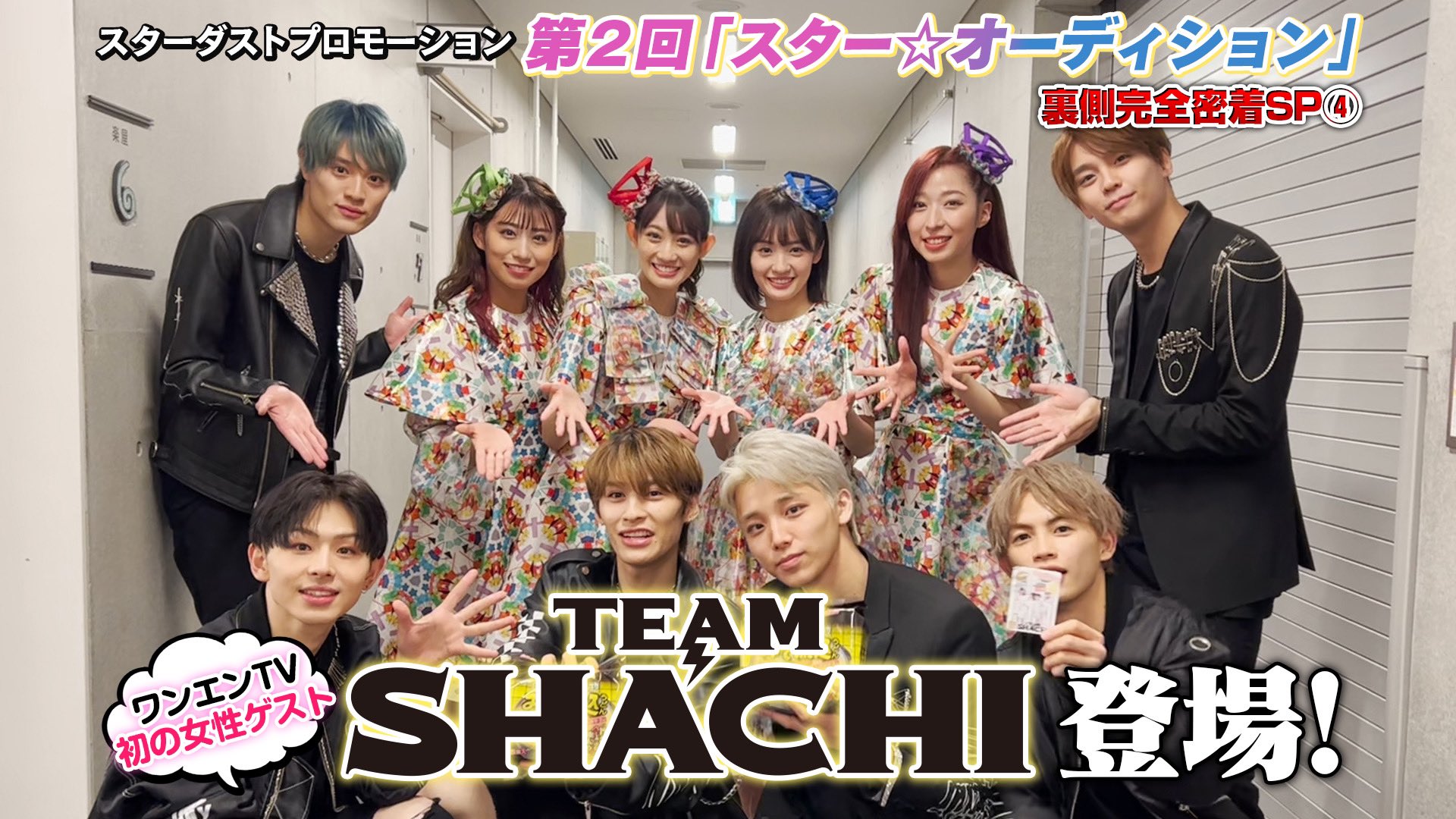 スターオーディション Twitter Search Twitter