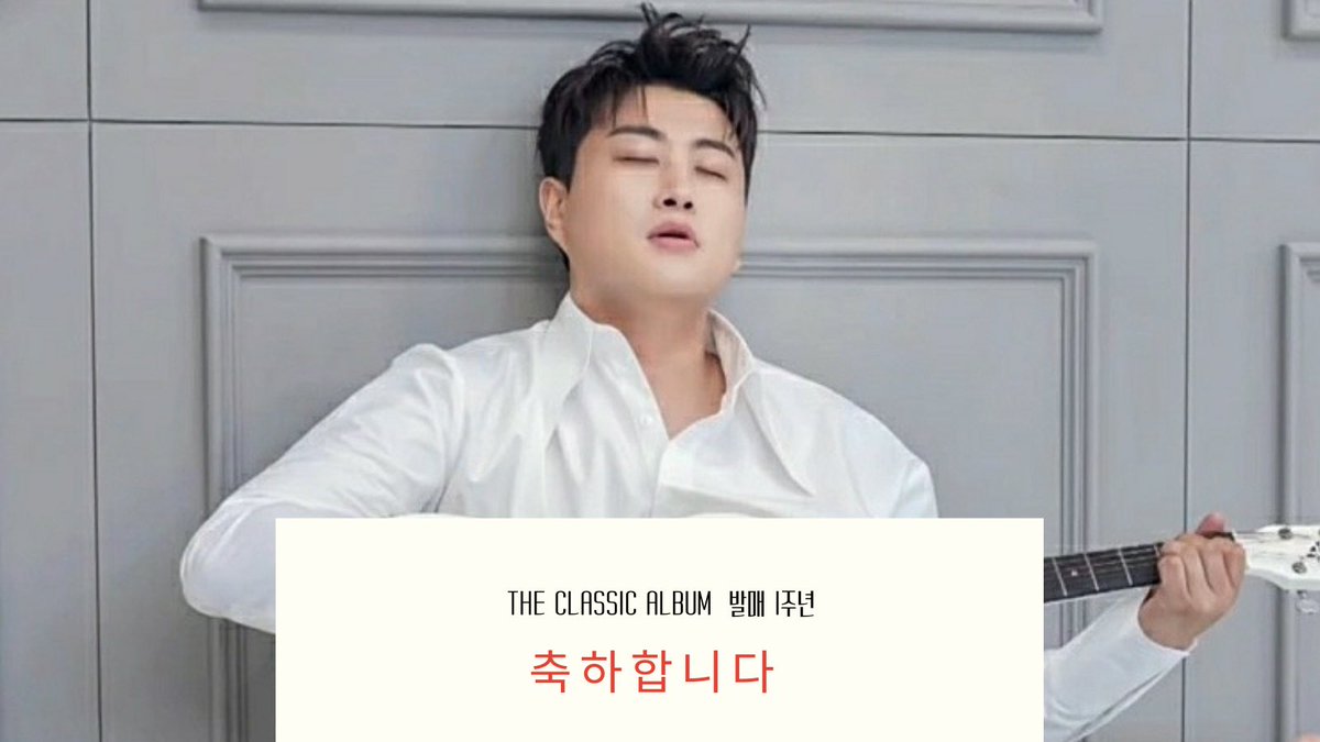 (#김호중)가장사랑하는사람들에게들려주고싶었던클래식

#더클래식_첫돌_호중묘약

#위대한테너_김호중

햄복을주는사람김호중