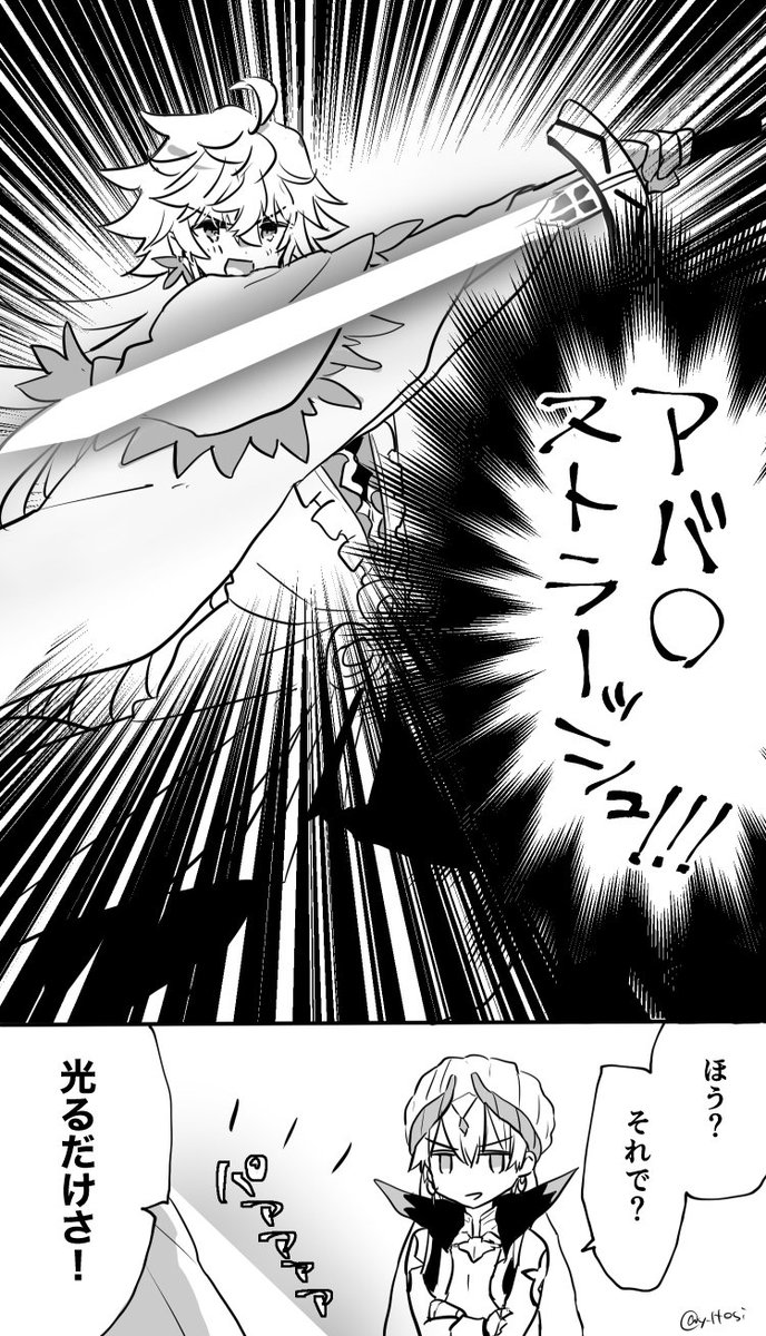 勇者ごっこをするマーリン 