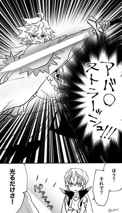 勇者ごっこをするマーリン 