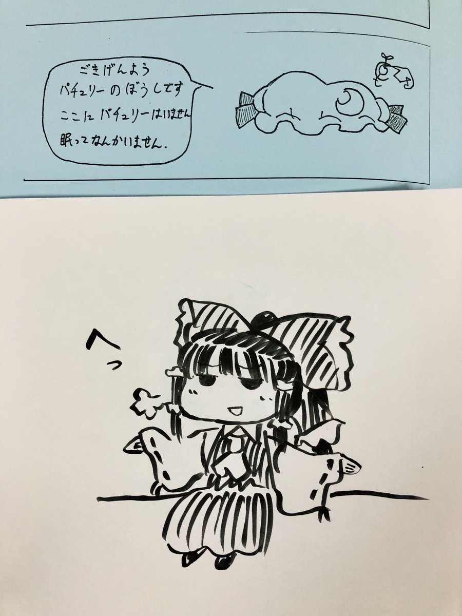 アナログお絵描き会久しぶりに参加して、にとり描きました。今まで描いたアナログの中で多分一番出来が良いかもしれん…。絵に関するコメントとあとがきはほぼネタです。

#PAINTERSHIGH16 