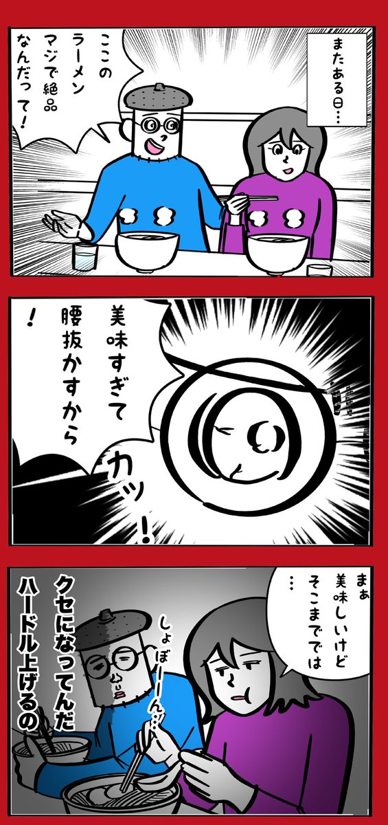 ハードル上げるやつ 