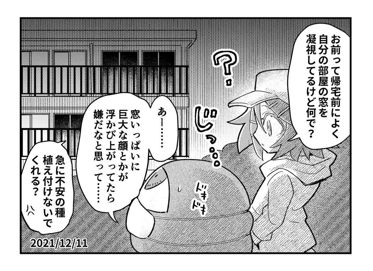 癖イマジナリーリンちゃん日記 