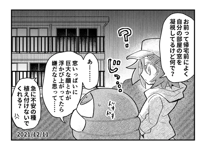 癖イマジナリーリンちゃん日記 