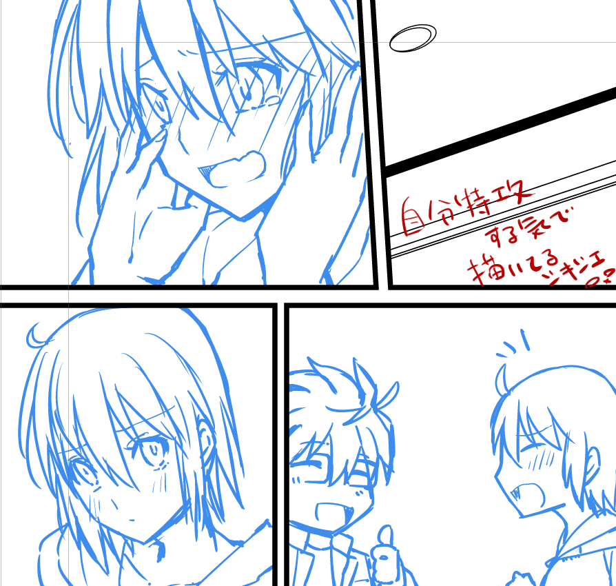 ちゃんとやってるよ……原稿。
シエル先輩を可愛く可愛く(2回言った)描くこと意識して進み遅いけど…。
デートでこんな仕草されたら俺特攻入るから!
他人に刺さるのかはワカラナイ…。 