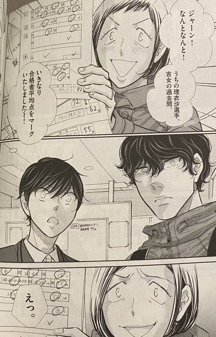 高瀬志帆@二月の勝者21集(完結)(@hoshi1221) さんのマンガ一覧 高瀬志帆@二月の勝者21集(完結)(@hoshi1221) さんのマンガ一覧