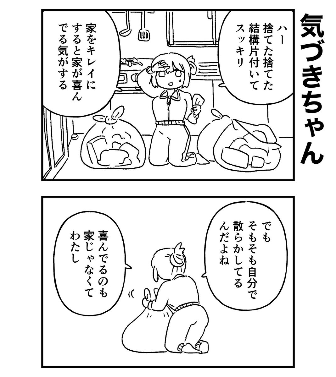 わたしのメソッド 