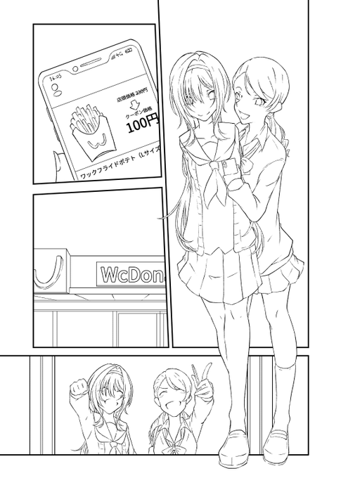 ポテトデートをする加蓮とちとせ嬢 