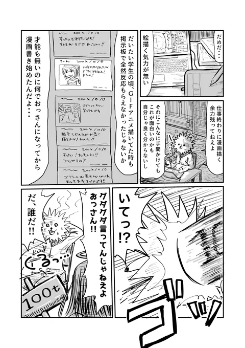 ネーム大交流会というイベントのレポ風漫画です(再掲)(1/3)#こーんの漫画 