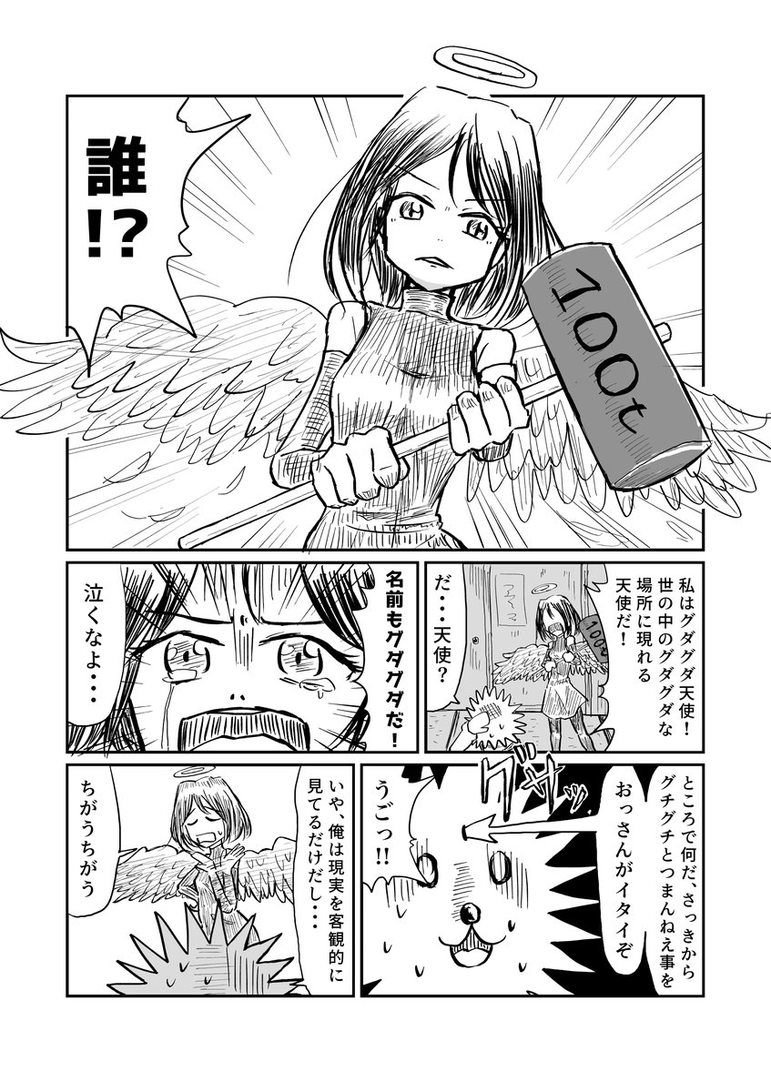 ネーム大交流会というイベントのレポ風漫画です(再掲)(1/3)
#こーんの漫画 