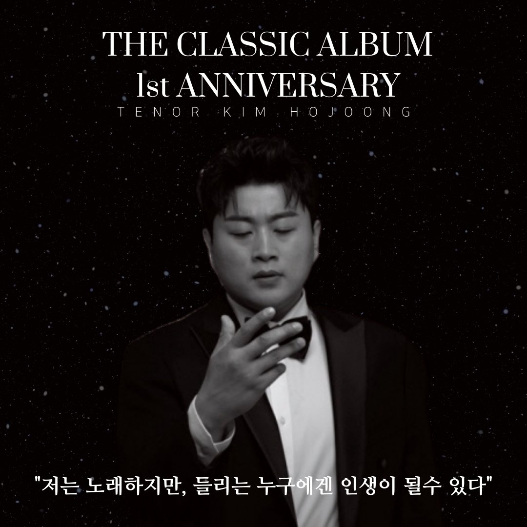 김호중이들려주는천상의목소리
#더클래식_첫돌_호중묘약

#위대한테너_김호중

김호중행복을주는사람