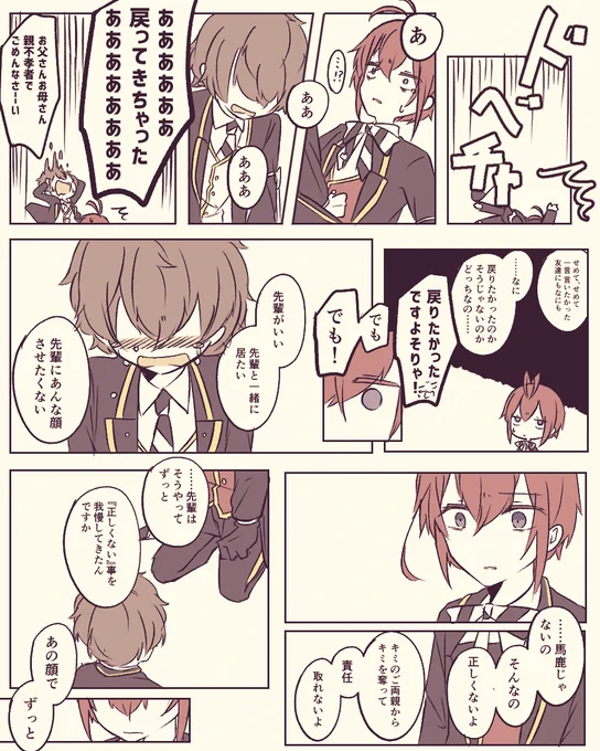 監督生が元の世界に帰る前に全力で恋人するリドルくんの一か月戦争(リド監/監性別不詳)その14

次で最後です!

#twstプラス 