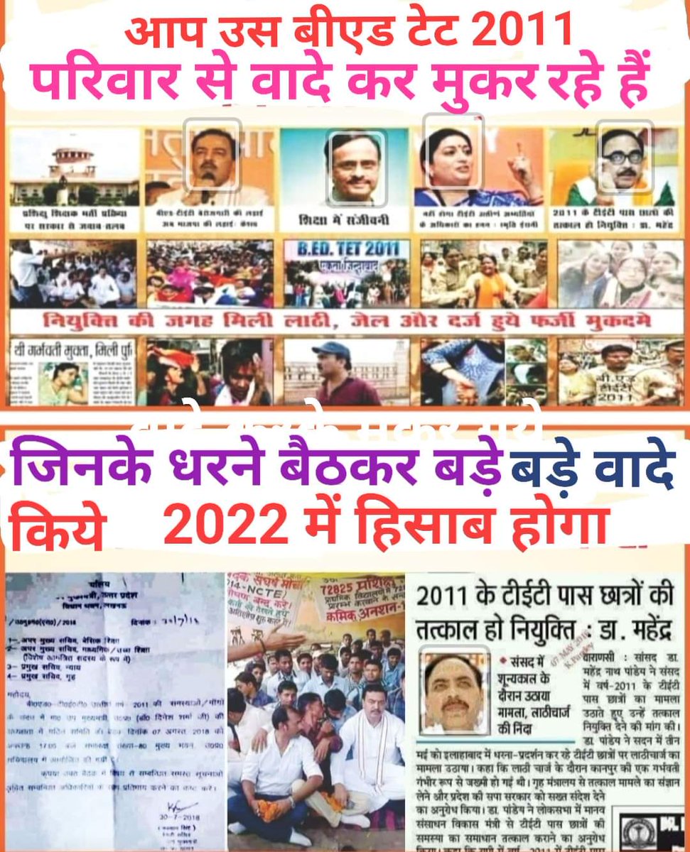 #BEdTET2011_अखिलेश_आ_रहे_है
बीएड टेट2011की ललकार अबकी बार अखिलेश सरकार
<a href="/yadavakhilesh/">Akhilesh Yadav</a>
<a href="/samajwadiparty/">Samajwadi Party</a>
<a href="/MediaCellSP/">Samajwadi Party Media Cell</a>
<a href="/dimpleyadav/">Dimple Yadav</a>
@samajwadipradip
<a href="/BhadauriyaAnand/">Anand Bhadauria</a>
<a href="/juhiesingh/">Juhie Singh</a>
<a href="/RajpalS67708862/">ADV Rajpal Singh</a>
@proframgopaly
<a href="/jayantrld/">Jayant Singh</a>
<a href="/oprajbhar/">Om Prakash Rajbhar</a>