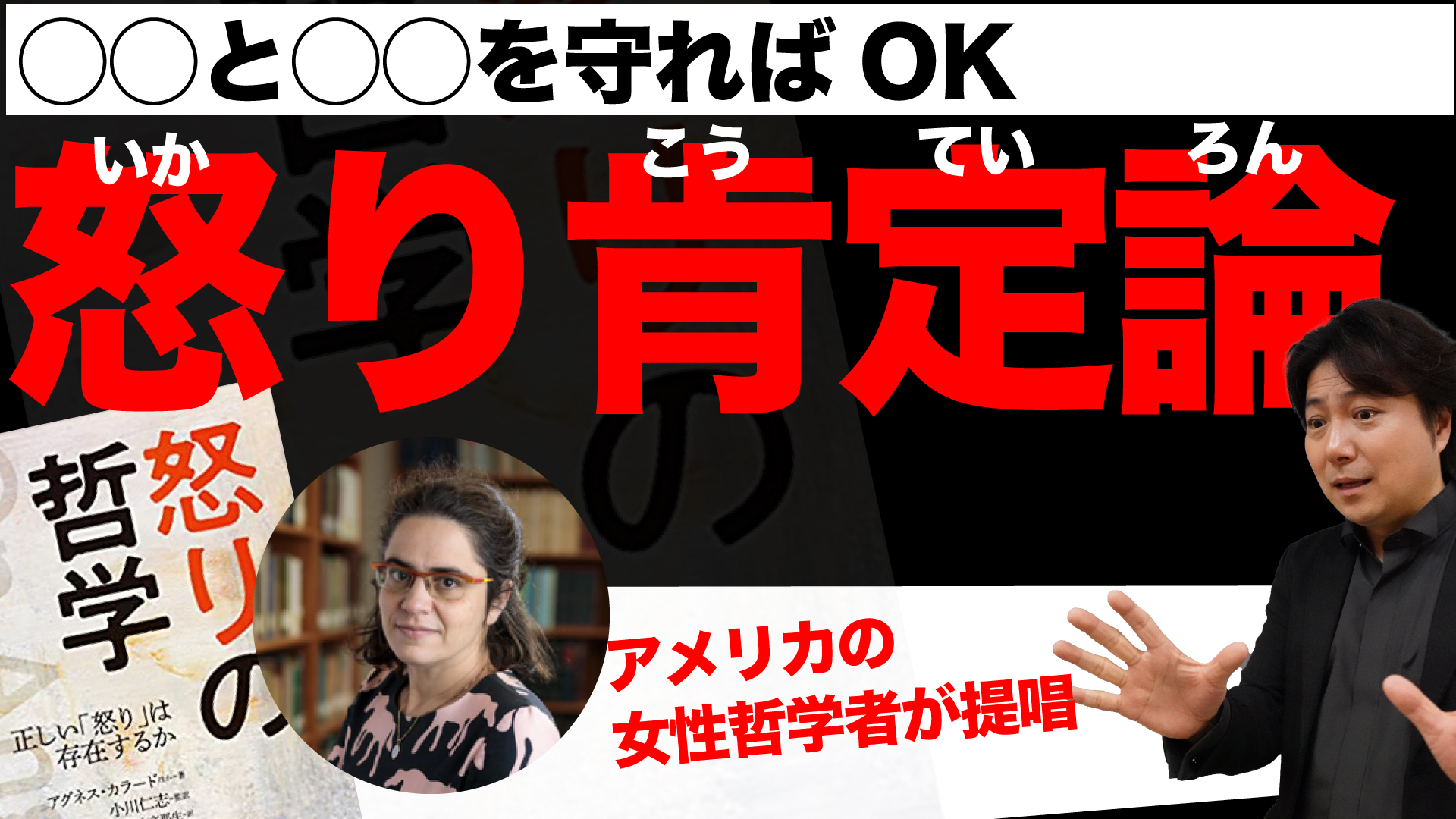 小川仁志 Youtube 小川仁志の哲学チャンネル 125回目の動画をアップしました 今回のテーマは 怒り です 私が監訳した 怒りの哲学 も紹介しています お楽しみに T Co Rmrdy5adry T Co Lyhqcc7z1j Twitter 小川仁志 Youtube 小川仁志の哲学チャンネル 125回目の動画をアップしました 今回のテーマは 怒り です 私が監訳した 怒りの哲学 も紹介しています お楽しみに T Co Rmrdy5adry T Co Lyhqcc7z1j Twitter