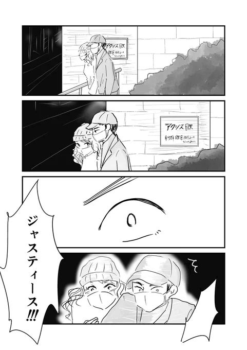【元風紀委員長が
     パパラッチになった話】

#コルクラボマンガ専科 
#コレドナ 
