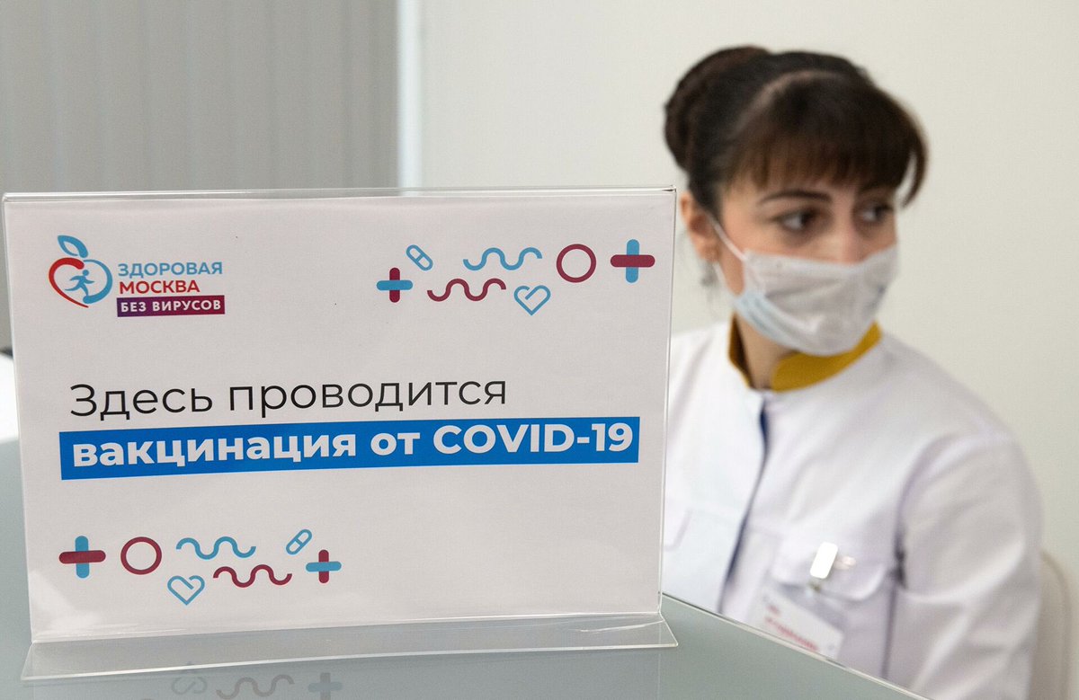 Первой разработала вакцину от covid 19. Здесь проводится вакцинация. Прививка от коронавируса в Москве. Коронавирус вакцинация в России. Вакцинация от коронавируса в Москве.