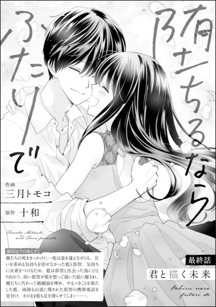 三月トモコ Mitsukitomoko Twitter