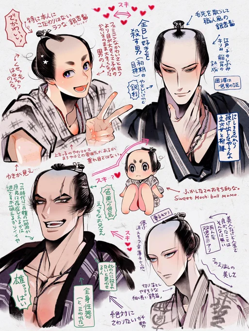 キャラクターのこだわり一覧です🍑卍

百樹、卍、千、兆 #百と卍 