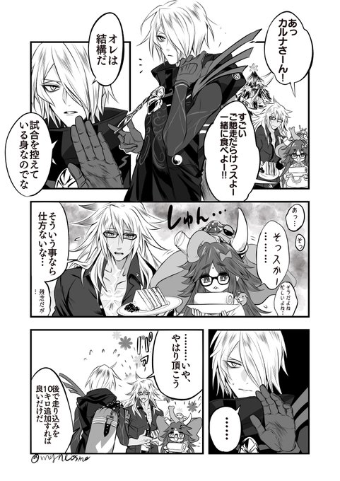 カルナさんいっぱい食べろ……
ただでさえカリッカリのトリガラなんだから… 