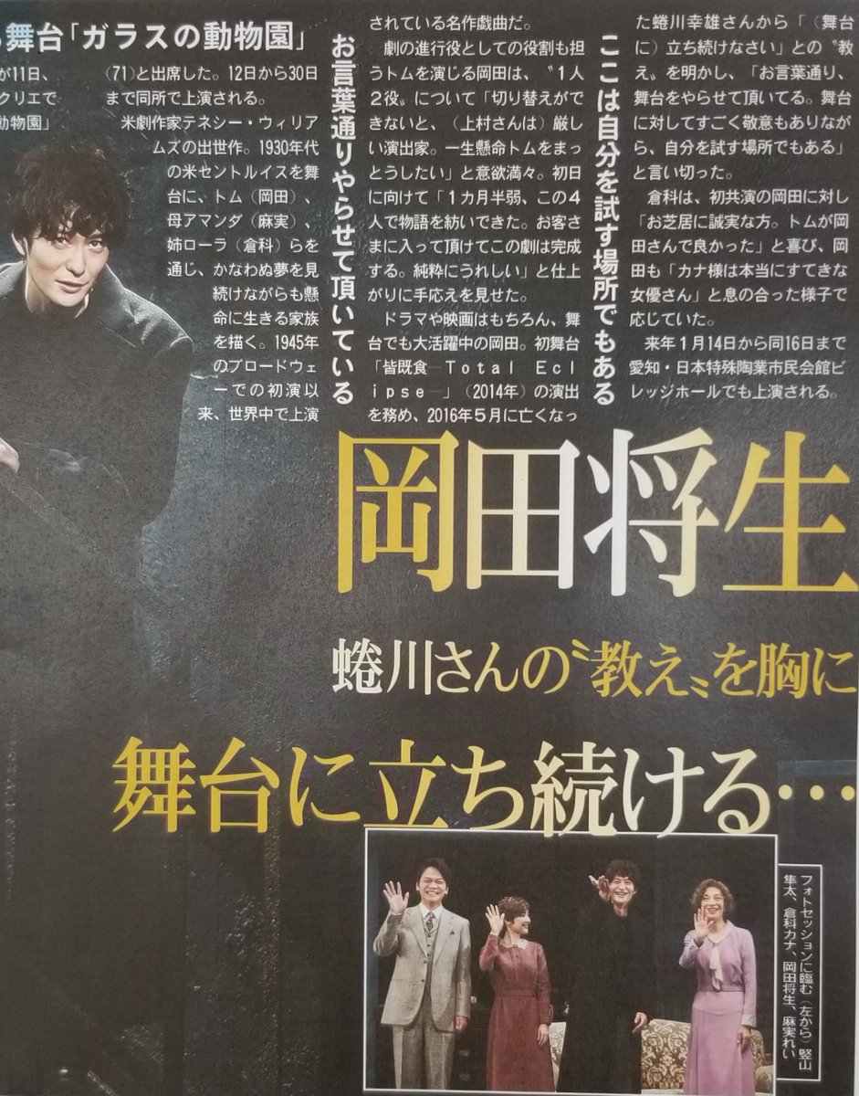 蜷川幸雄 Twitter Search Twitter