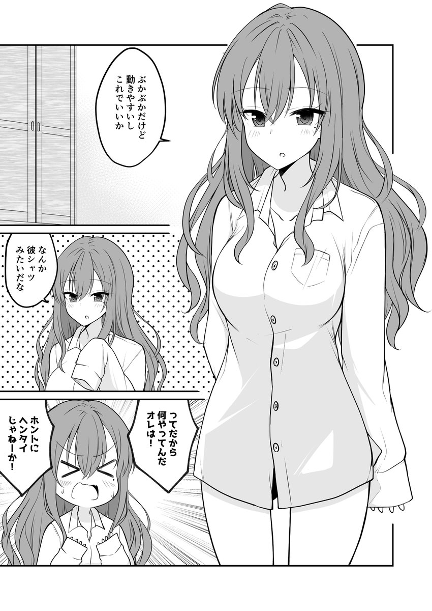 親友のドストライクな女の子になってしまった男の子の漫画。
#TSF 