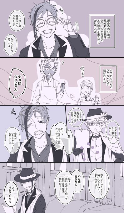 #twstプラス 
フロ監♀ フロ監に巻き込まれるウニちゃん 