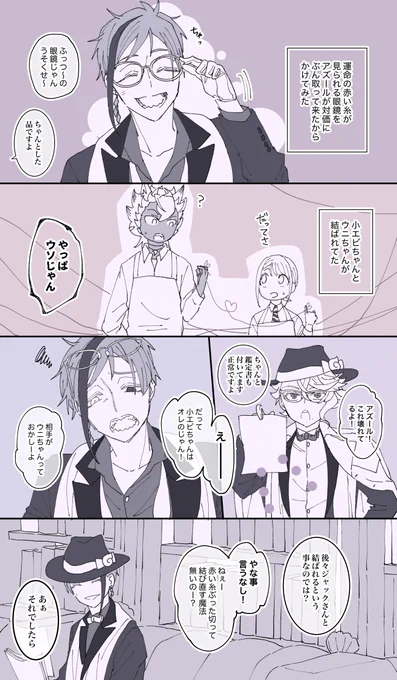#twstプラス 
フロ監♀ フロ監に巻き込まれるウニちゃん 