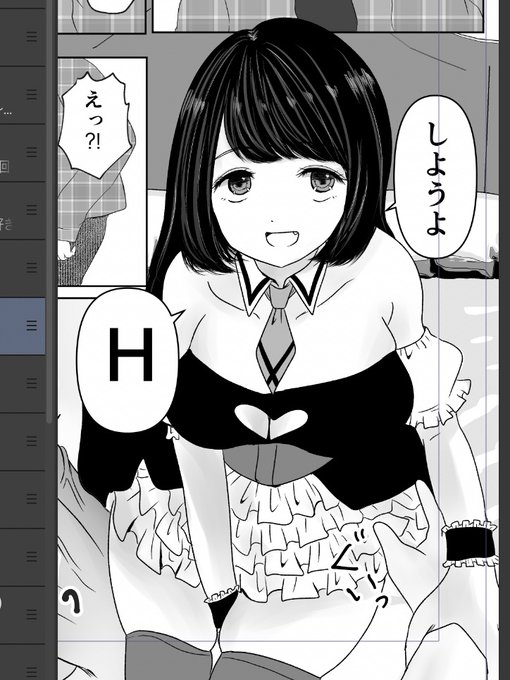 やっと半分くらい描けた… 