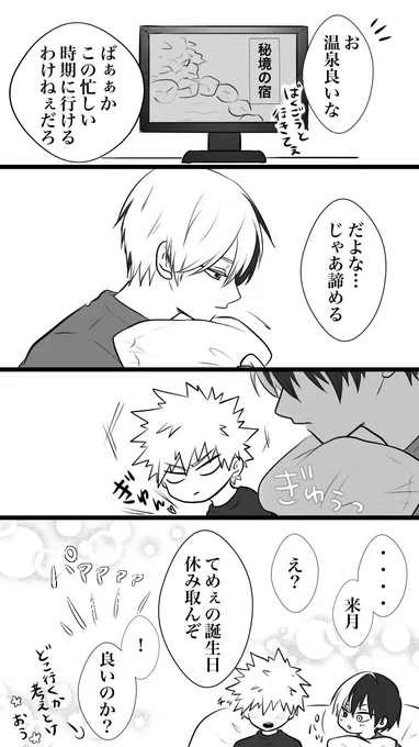 #爆轟版深夜の真剣60分一本勝負お題「諦める」いつも以上に真っ白の30分ドロですちょろいっちゃん… 