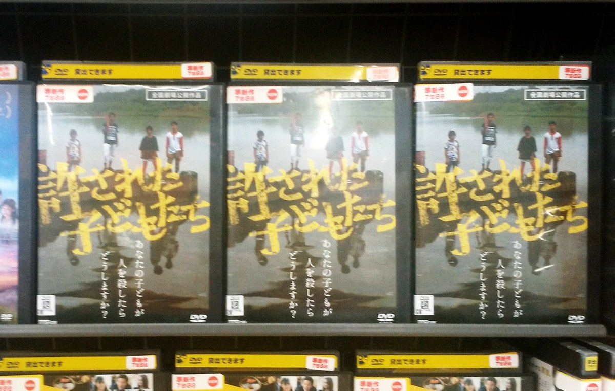 許された子どもたち Dvd ブルーレイ 最新情報まとめ みんなの評価 レビューが見れる ナウティスモーション