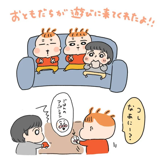 おともだちと遊んだ日👶👶 